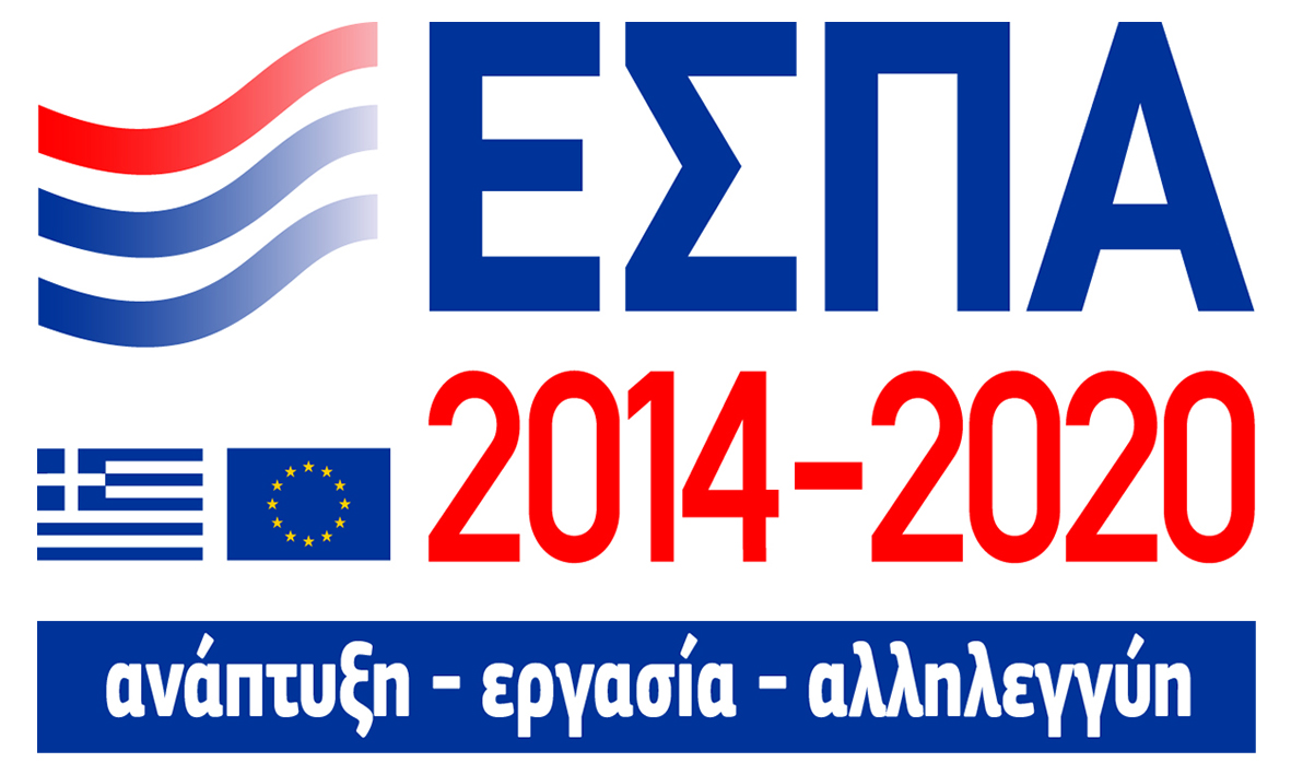 ΕΣΠΑ ΛΟΓΟΤΥΠΟ